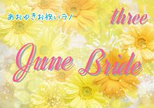 June Bride 3 プリ画像