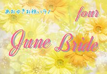 June Bride 4 プリ画像