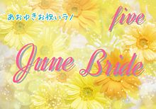 June Bride 5の画像(さらみゃーラノに関連した画像)