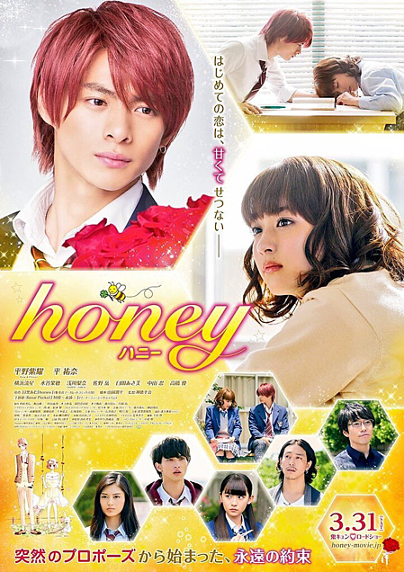 honey 🐝🍯の画像(プリ画像)