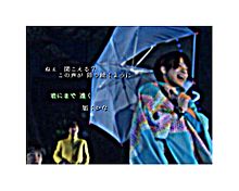 松 島 聡 × E R I K Aの画像(雨だってに関連した画像)