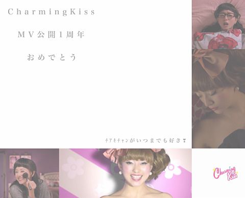 Charmingkiss MV公開1周年の画像(プリ画像)