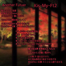 Kis-My-Ft2オリジナル歌詞画像の画像(オリジナル歌詞画に関連した画像)