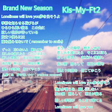 Kis-My-Ft2オリジナル歌詞画像の画像(オリジナル歌詞画に関連した画像)