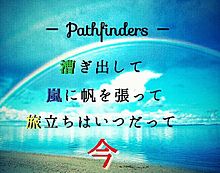Pathfinders プリ画像