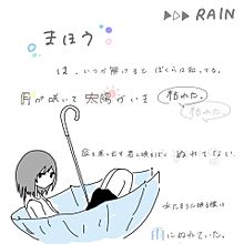 Rainれいーんの画像(アニメマンガに関連した画像)