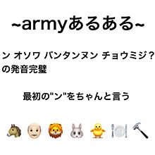 Army Bts あるあるの画像6点 完全無料画像検索のプリ画像 Bygmo