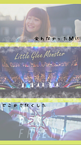 Little Glee Monster 芹奈 プリ画像