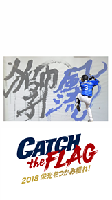 埼玉西武ライオンズの画像(野球 ロック画面に関連した画像)