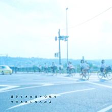 YUIの画像(歩道 自転車に関連した画像)
