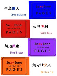 Sexy Zone  PAGES