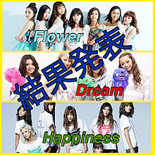 E-girlsグループ 結果発表の画像(flower (グループ)に関連した画像)