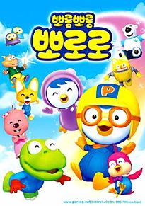 キャラクター ペンギン 韓国の画像4点 完全無料画像検索のプリ画像 Bygmo