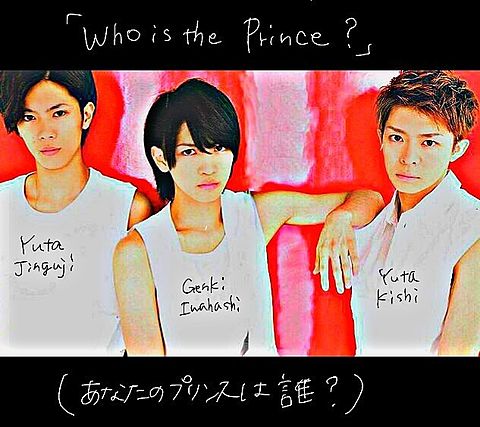 WHO is the Prince ？？の画像(プリ画像)