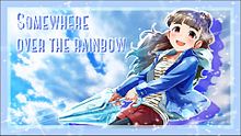 Over The Rainbow プリ画像