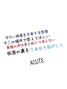 ACUTEの画像(巡音ルカに関連した画像)