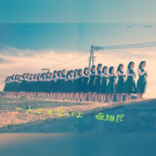 欅坂 ひらがなけやき はW-KEYAKIZAKIの詩 プリ画像