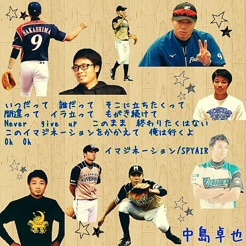 I♡プロ野球さんリクエストの画像(プリ画像)