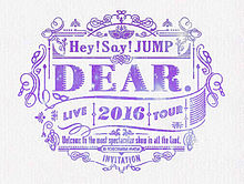 Hey Say Jump 壁紙 ロゴ