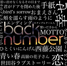 back numberの画像(世田谷に関連した画像)