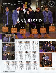 Aぇ!groupの画像(草間リチャードに関連した画像)