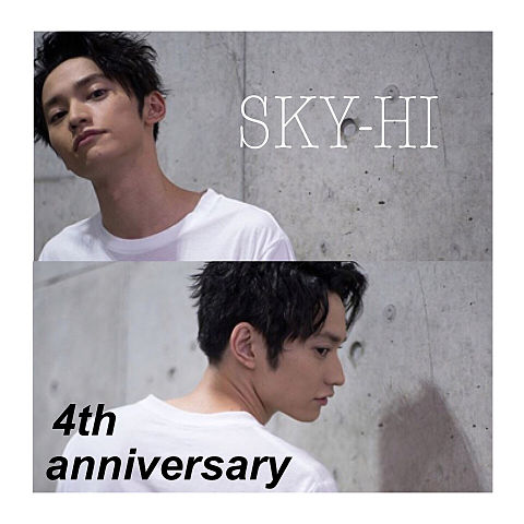 SKY-HI4周年おめでとう🎊の画像(プリ画像)