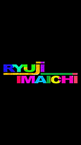 RYUJI IMAICHIの画像(RYUJIに関連した画像)