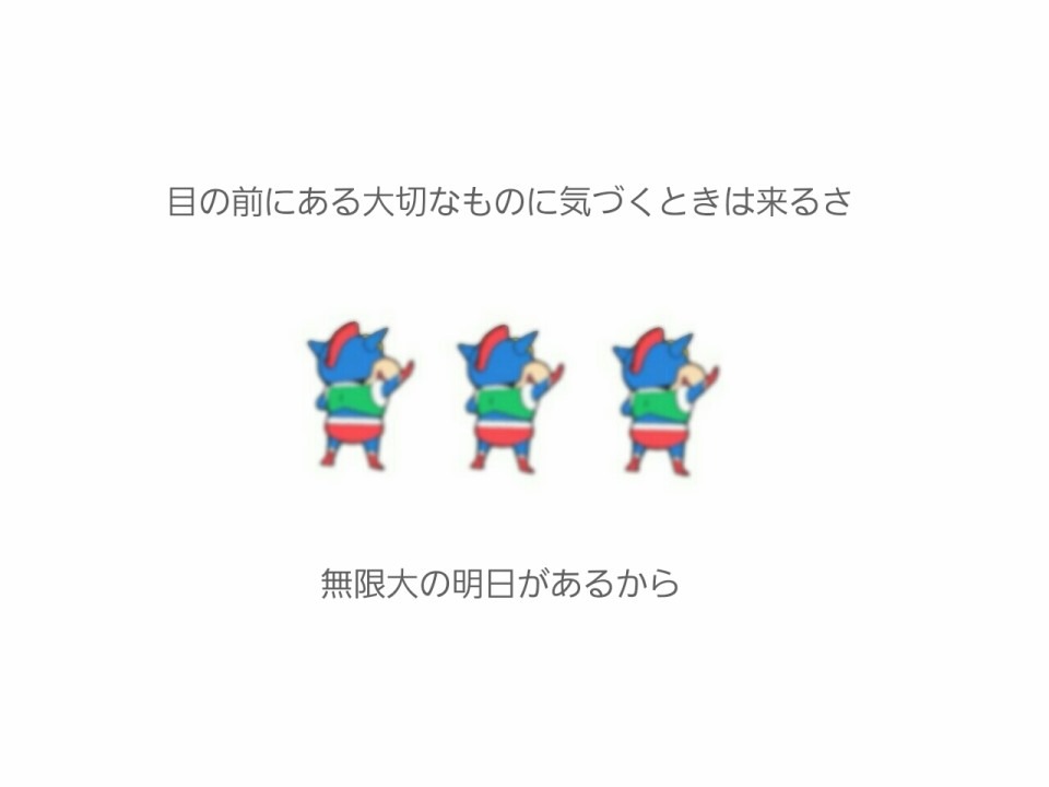 クレヨンしんちゃん 歌詞画 リク 47301679 完全無料画像検索のプリ画像 bygmo