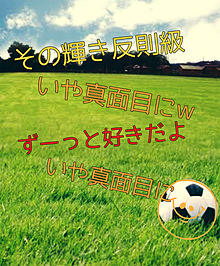 サッカーボール 恋愛の画像66点 完全無料画像検索のプリ画像 Bygmo