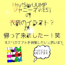衣装 イラスト Hey Say Jumpの画像50点 完全無料画像検索のプリ画像 Bygmo