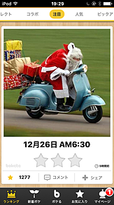 おもしろ サンタクロースの画像27点 完全無料画像検索のプリ画像 Bygmo