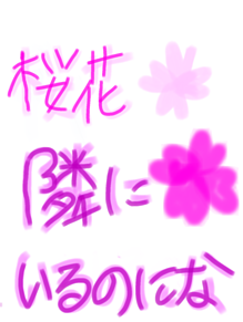 桜花ト月夜二袖シグレの画像(月夜二袖シグレに関連した画像)