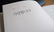 韓国語❤ プリ画像