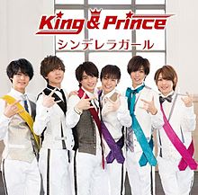 King&Prince  詳細への画像(king＆prince シンデレラガールに関連した画像)