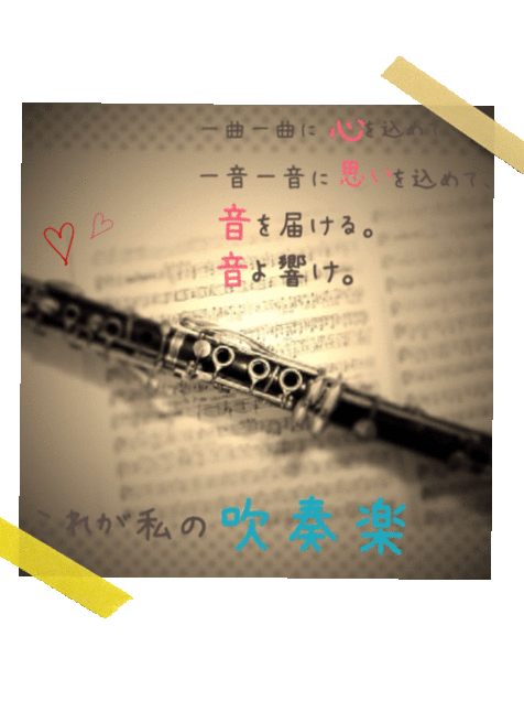 clarinetの画像(プリ画像)