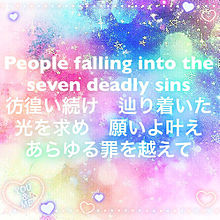 Seven Deadly Sins...♪*ﾟの画像(SEVENに関連した画像)