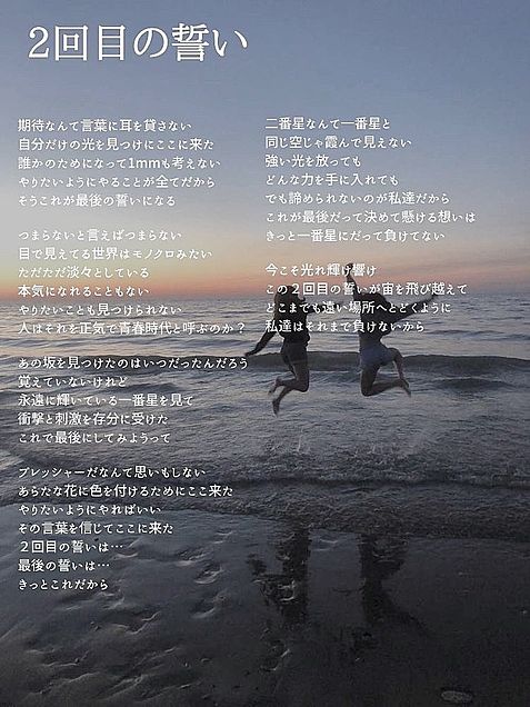 1stalbum‐2回目の誓いの画像(プリ画像)