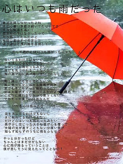 1stalbum‐心はいつも雨だったの画像(プリ画像)