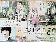 orangeの画像(山崎健人に関連した画像)