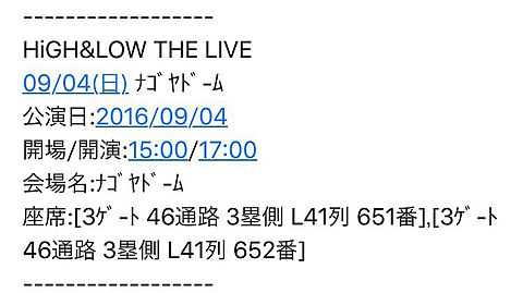 HIGH&LOW THE LIVE 教えて〜、の画像(プリ画像)