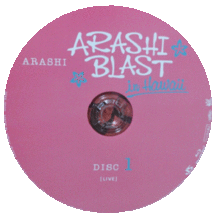嵐　ARASHI BLAST in Hawaiiの画像(嵐DVDに関連した画像)