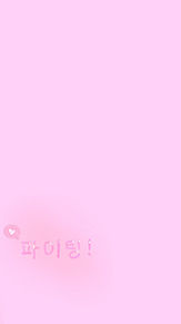 韓国語 ホーム画面の画像31点 完全無料画像検索のプリ画像 Bygmo