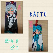 ピコ＆KAITO!!の画像(ﾎﾞｶﾛ KAITOに関連した画像)