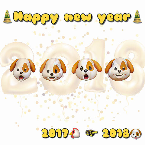 戌年￤Happy new yearの画像(プリ画像)