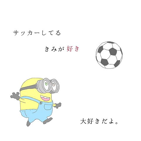 100以上 かわいい キャラクター サッカー イラスト かわいい キャラクター サッカー イラスト Jpjokiyorolas