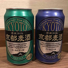 京都麦酒 京都ビール おしゃれの画像(ビール おしゃれに関連した画像)