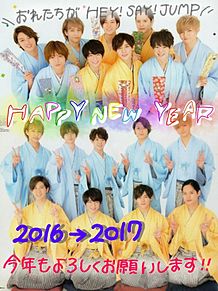 HAPPY NEW YEAR...♡の画像(#sumika.Yに関連した画像)