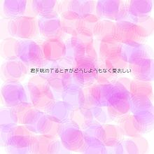 "愛おしい”の画像(#水彩画/紫/ピンクに関連した画像)