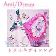 Ami/Dream プリ画像