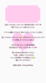 初恋の絵本 iPhone5 ロック画面